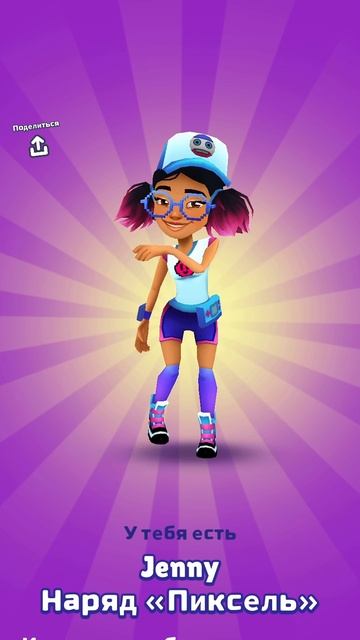 Покупки subway Surfers