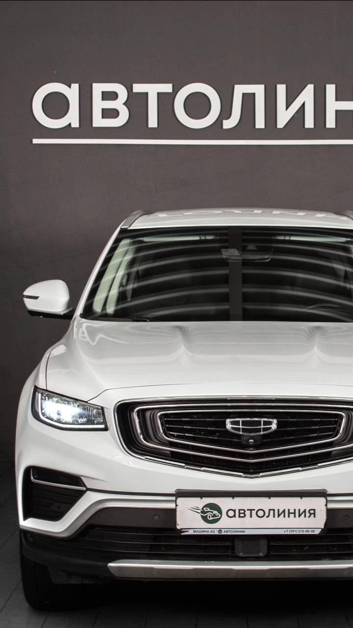 Geely Atlas Pro '2022
