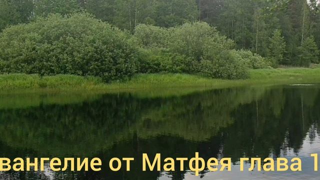 Библия Евангелие от Матфея глава 19
