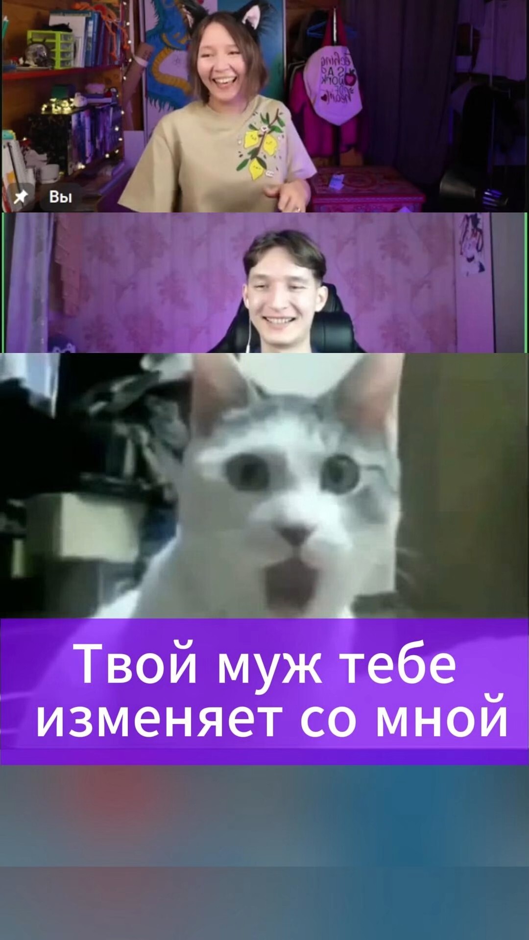 Твой муж тебе изменяет #аниме #anime #юмор #анимеобзор #реакция #злодейканаслаждается