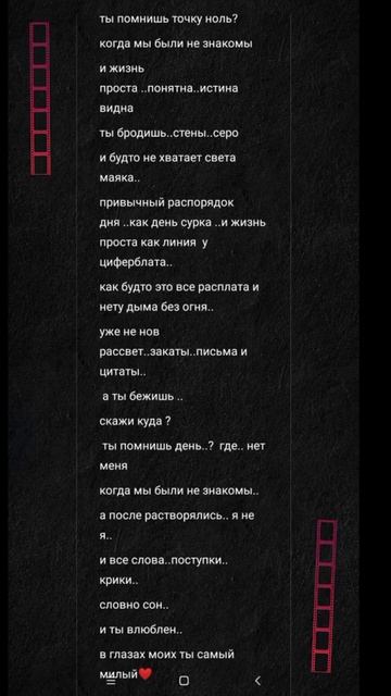 помнишь точку ноль ?