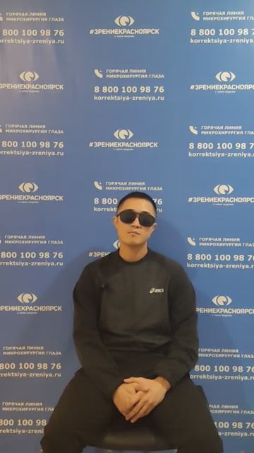 Отзыв о лазерной коррекции зрения в клинике "Зрение Красноярск", 88001009876