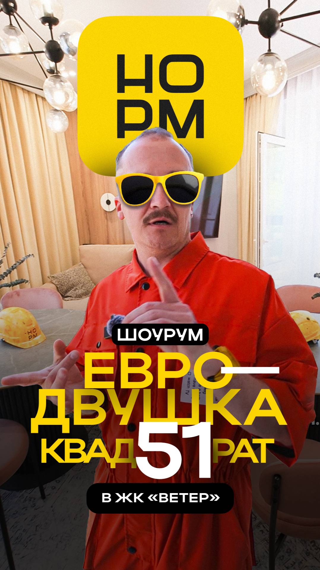 Заглянули в шоурум евродвушки 51 м² в ЖК «Ветер» — и здесь точно есть что посмотреть!