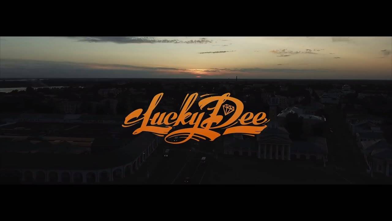 Lucky Dee & Джерин – ID