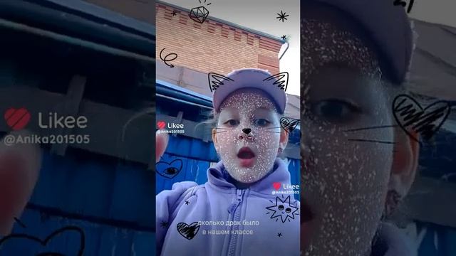 что то