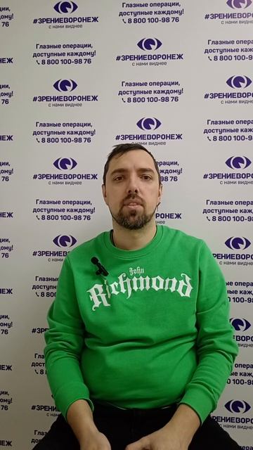 Отзыв о лазерной коррекции зрения в клинике "Зрение Воронеж", 88001009876