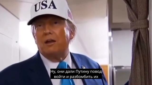 Трамп