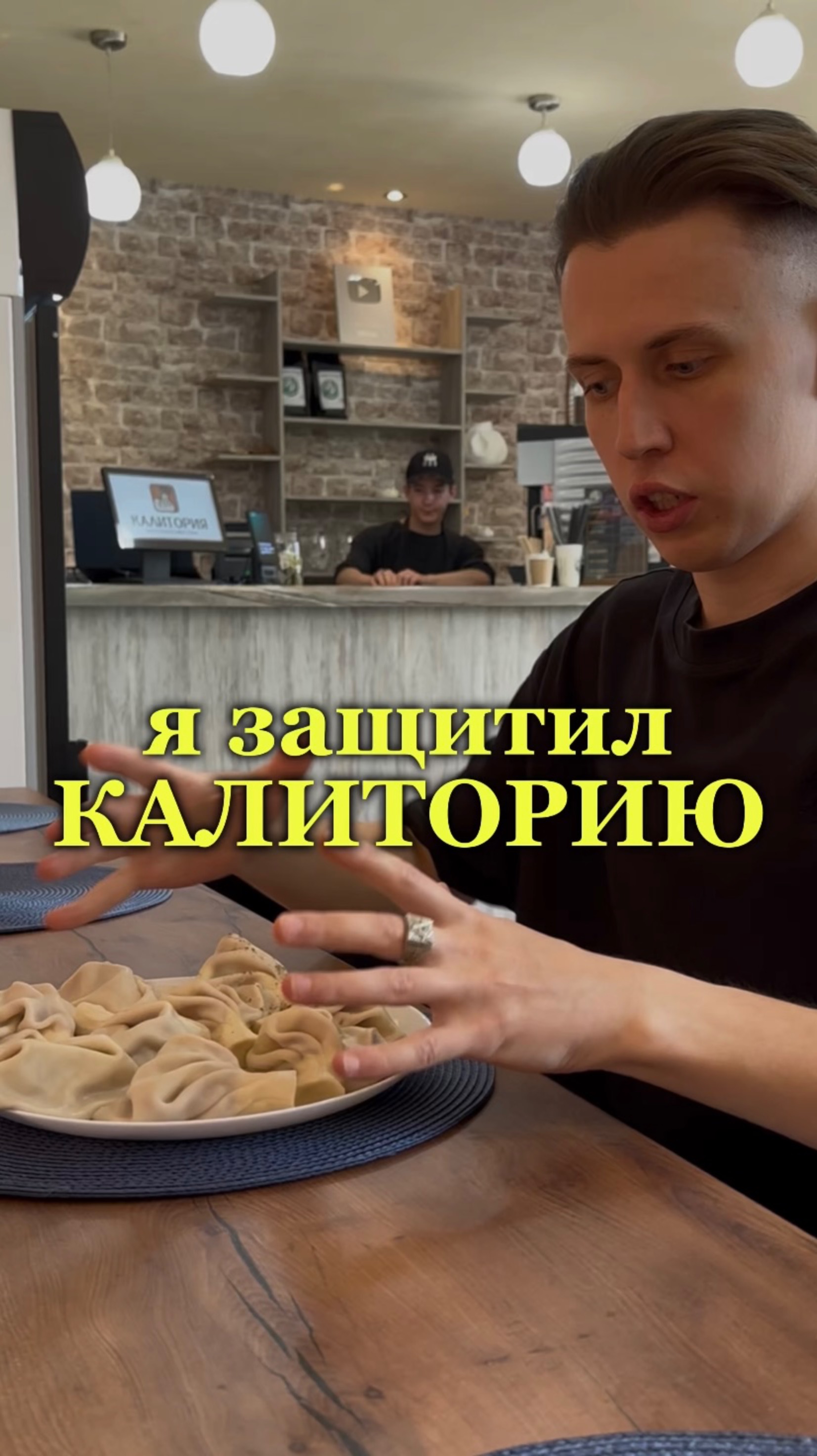 Я зарегистрировал “Калиторию” как товарный знак. #яролегович #бизнес #еда