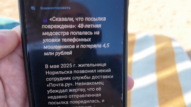 #92🔥 Развели медсестру на 4,5 млн.рублей.КОД🔥 Сводка 07.06.2025 г.
