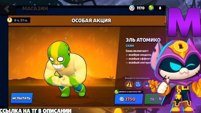 ПРОЕКТ 1000 КУБКОВ НА ВСЕХ БОЙЦАХ 3 ЧАСТЬ | БРАВЛ СТАРС