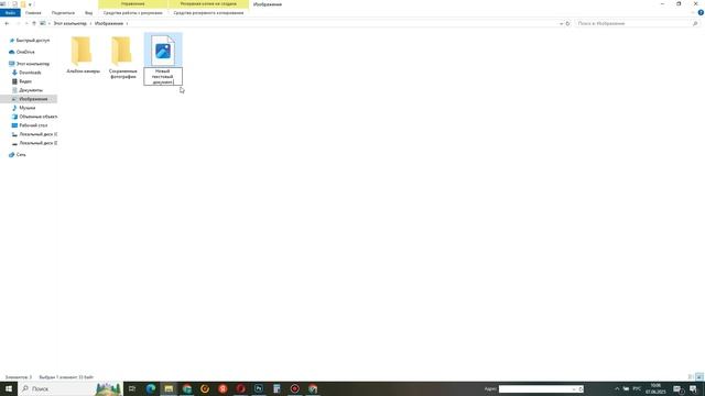 Как включить и изменить расширение файла в Windows