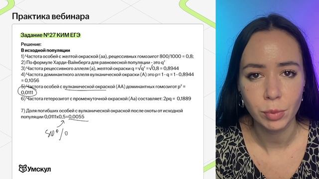 Разбор ЕГЭ по биологии 2025: самые сложные задания этого года | Биология ЕГЭ | Умскул