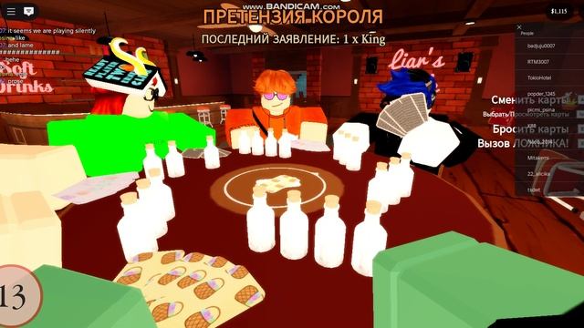 длиная игра в стол лжица