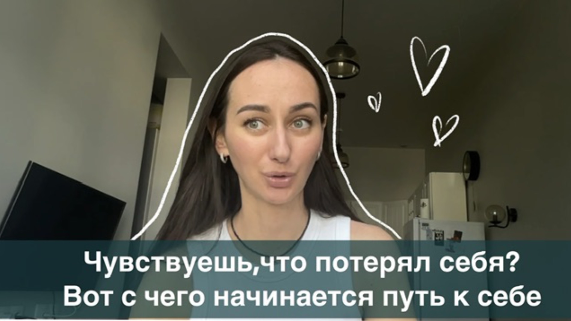 Чувствуешь, что потерял себя? Вот с чего начинается путь к себе🤍