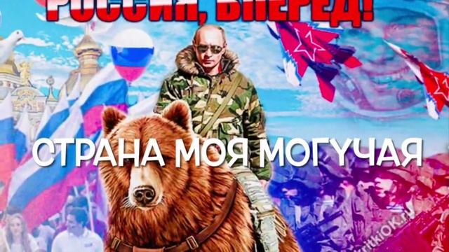 12 июня празднование дня России. Музыкальная открытка поздравление.
