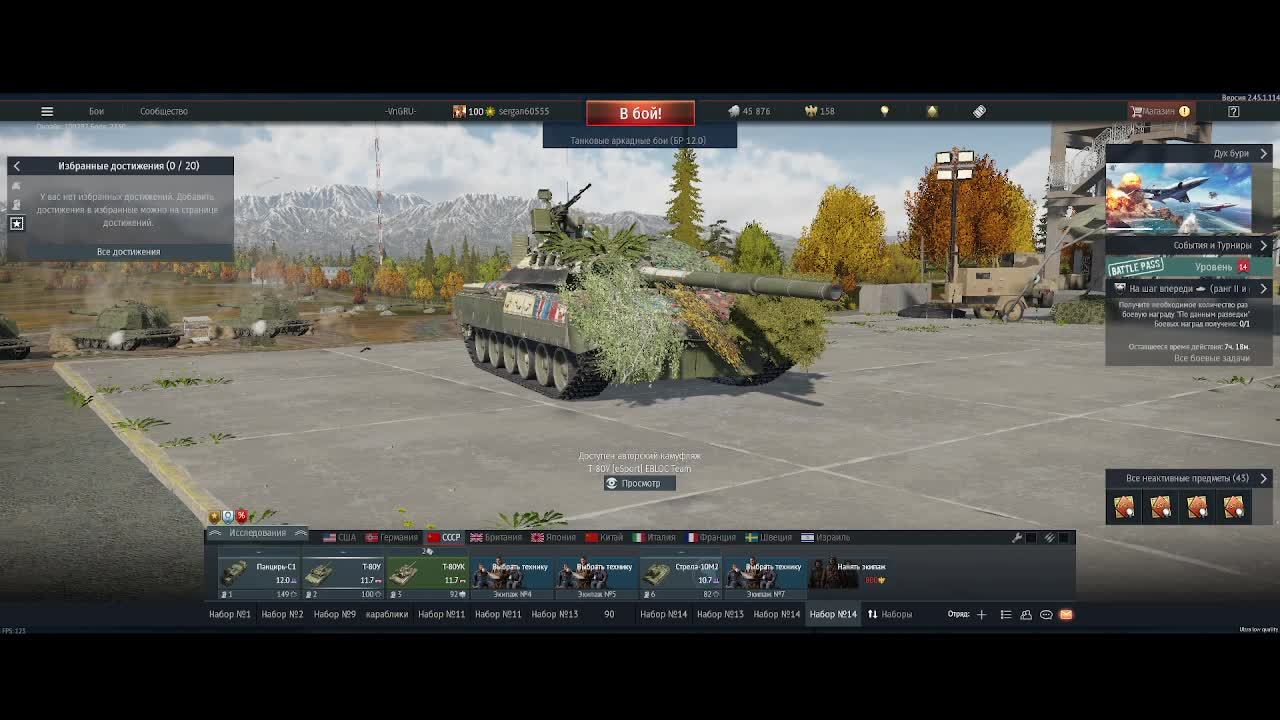War Thunder