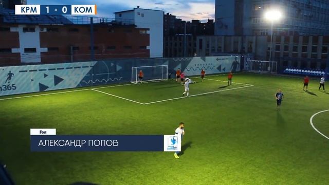 Крылья мечты - Компот 2 : 2, чемпионат 8х8 РФЛ-2021