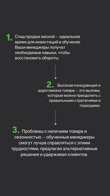 Спад продаж весной