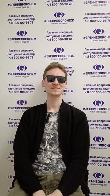 Отзыв о лазерной коррекции зрения в клинике "Зрение Воронеж", 88001009876