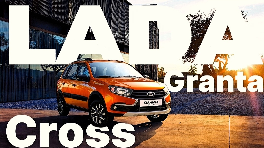 LADA GRANTA CROSS 2025 #lada #granta #cross #2025 #ladagrantacross2025 #lada_granta_cross_2025
