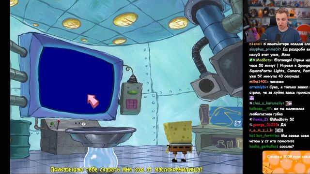 Стинт играет в игру про спанч боба квадратные штаны