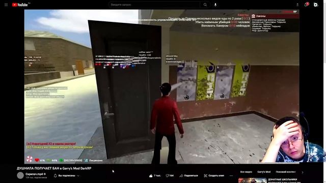 ДУШНИЛА ПОЛУЧАЕТ БАН в Garry's Mod DarkRP ( Скрипач.mp4 ) | Реакци?