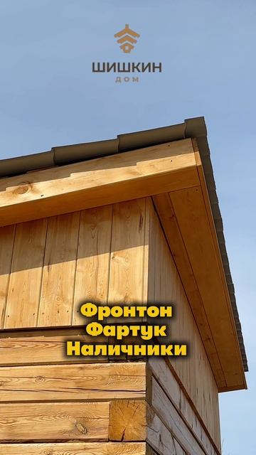 Баня за 450000