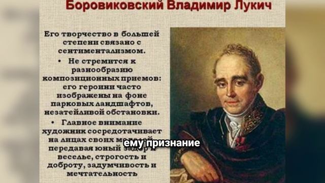 Владимир Боровиковский: гений портрета и тайные мистические общества Петербурга