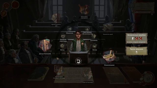 Самый добрый судья) We. The revolution №2.