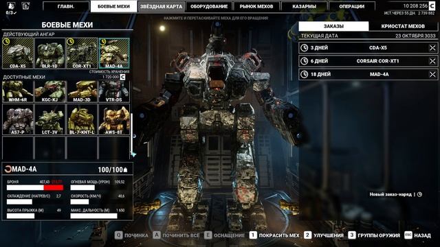 Mechwarrior 5 Mercenaries (Прохождение - часть #42)