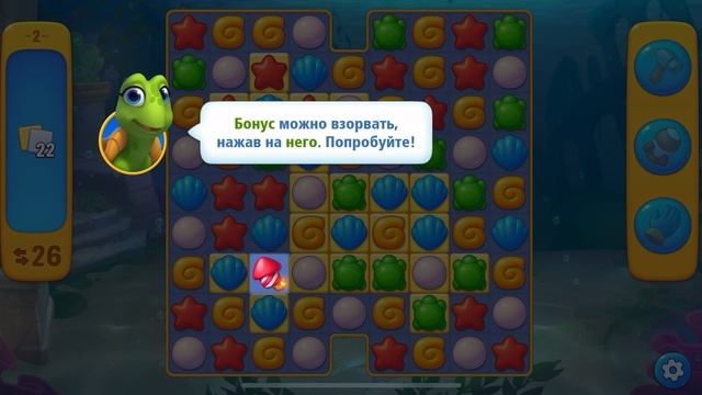Играю новую игру