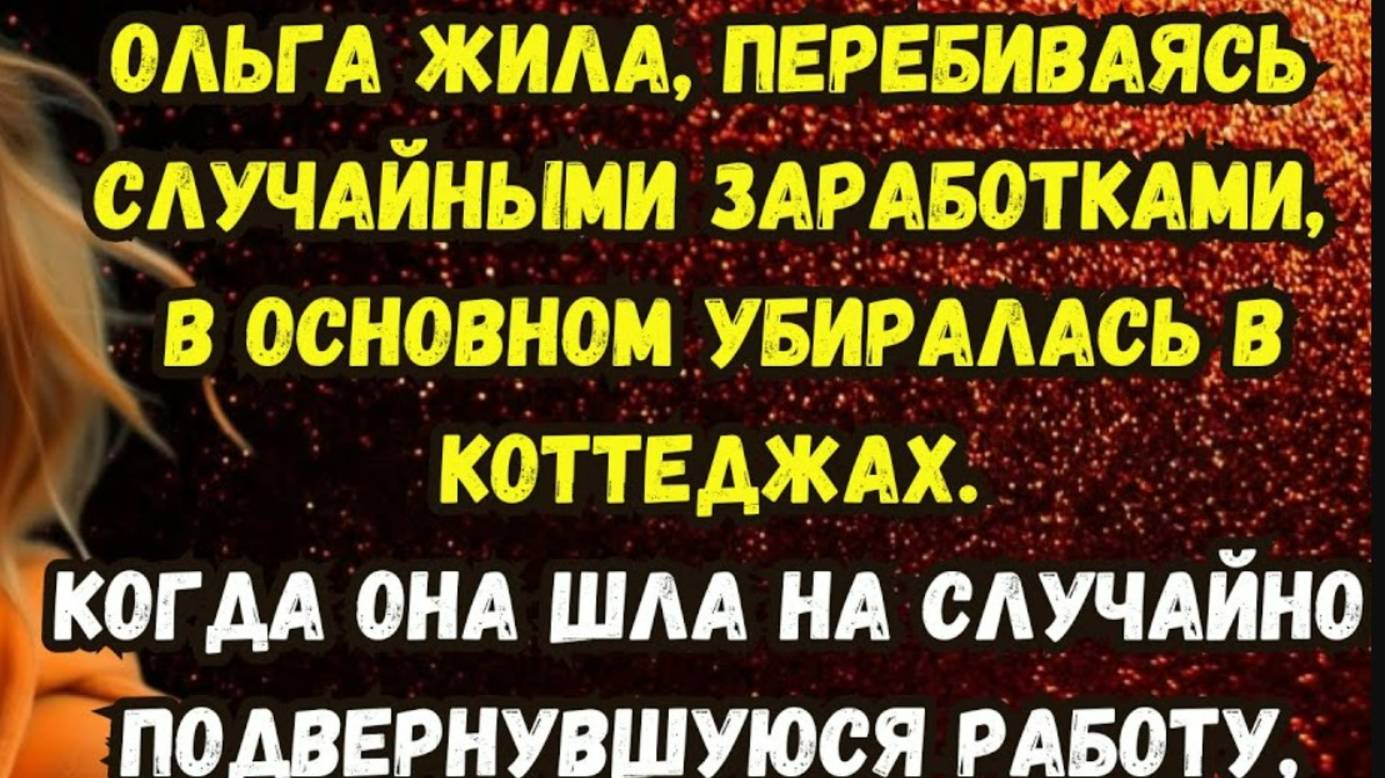Истории из жизни. Я ЗАМУЖ ВЫХОЖУ. Аудио рассказ. Жизненные истории