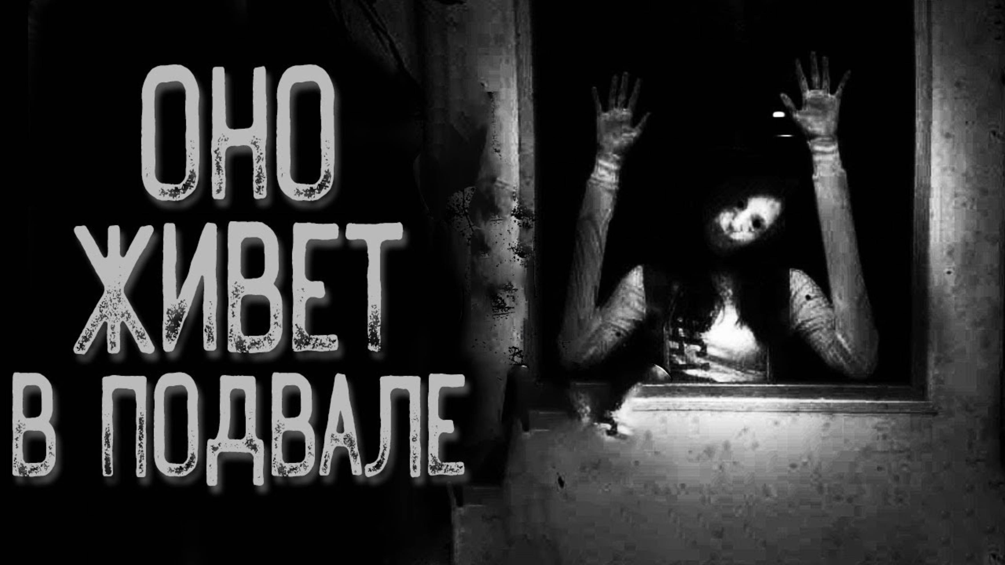 Клешня | Страшные истории | Истории на ночь | Страшилки на ночь