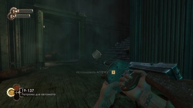 Bioshock - Remastered - 08