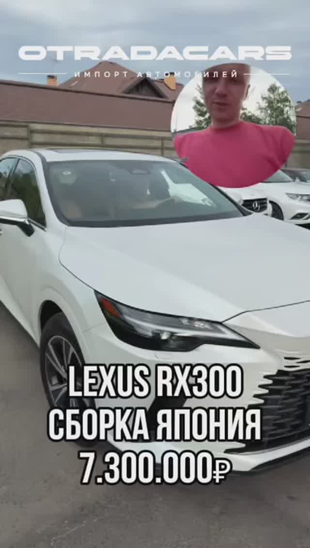 Lexus RX300 7,3 млн в наличии +7 (909) 914-03-09