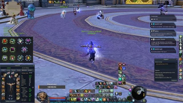 Aion Classic Ru 2.7 | Assassin / Убийца / Син
