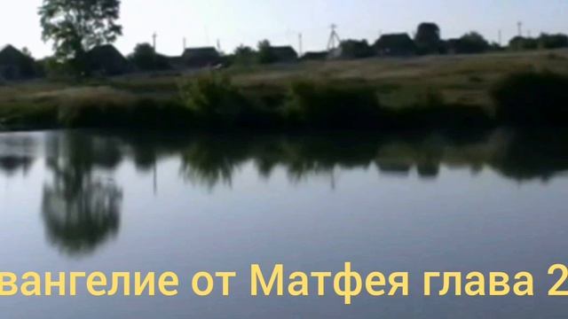 Библия Евангелие от Матфея глава 22