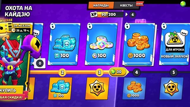 BRAWL STARS PART:3