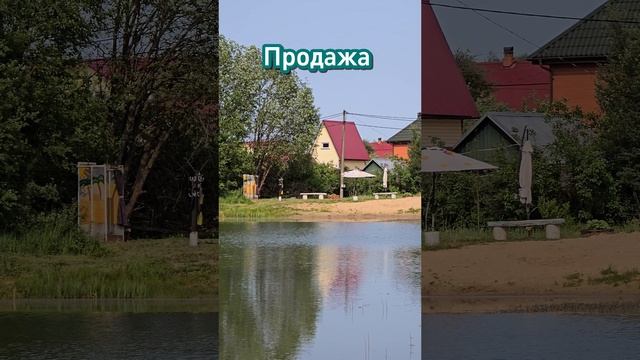Продажа земельного участка