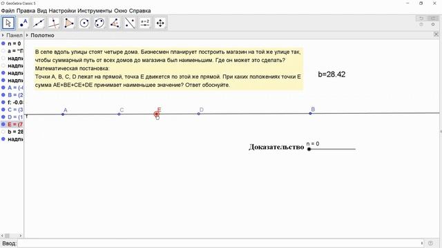 Турнир по экспериментальной математике Задача №5(5-6 класс 2021)