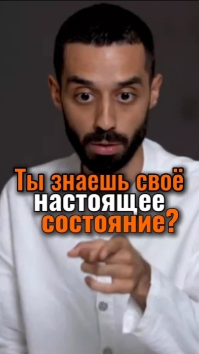 Вот кто ты насамом деле. | Анар Дримс