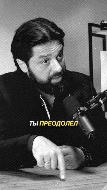 Страх мотивирует
