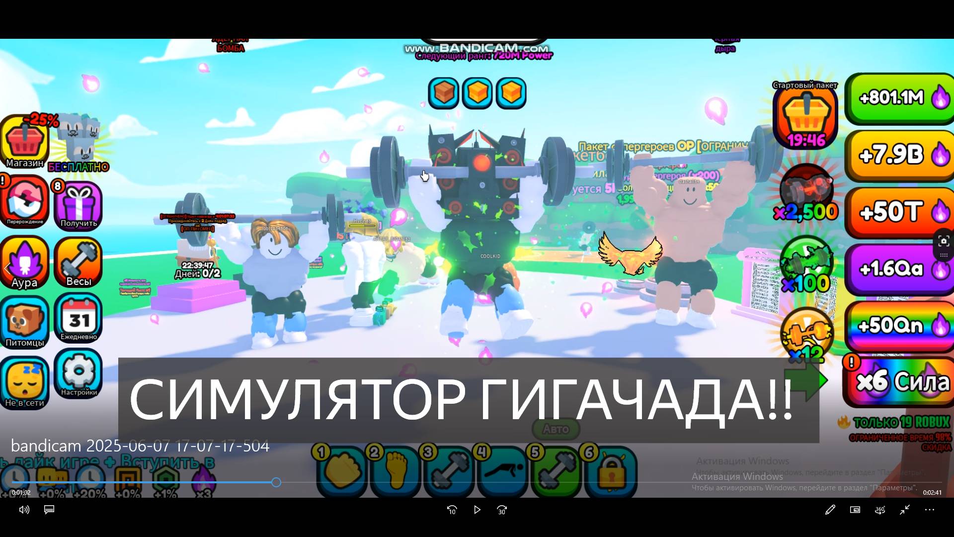 😎💪 Симулятор ГИГАЧАДА в Роблокс!!!