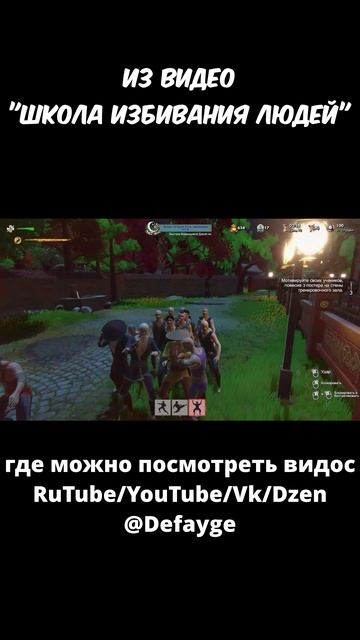 из видео ШКОЛА ИЗБИВАНИЯ ЛЮДЕЙ (3)