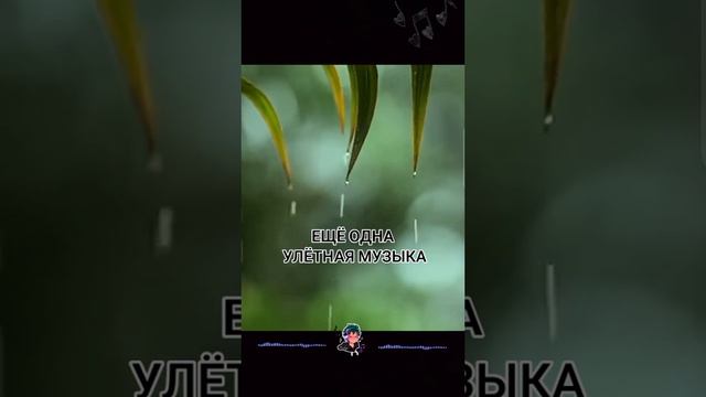 Очень красивая музыка 2025