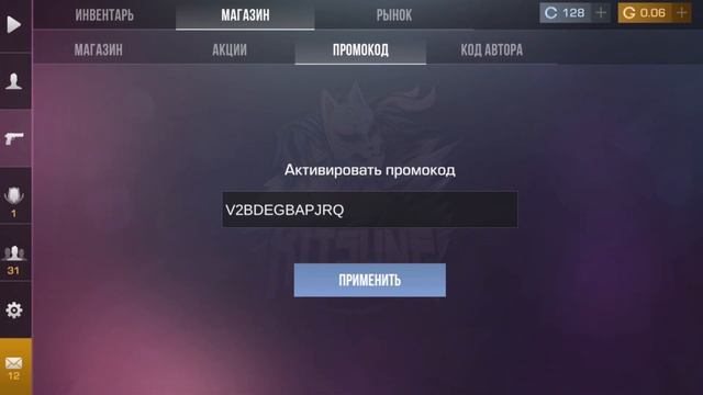 МАРТ 2025 - ВСЕ БЕСКОНЕЧНЫЕ ПРОМОКОДЫ В STANDOFF 2 0.32.3 / НОВЫЙ