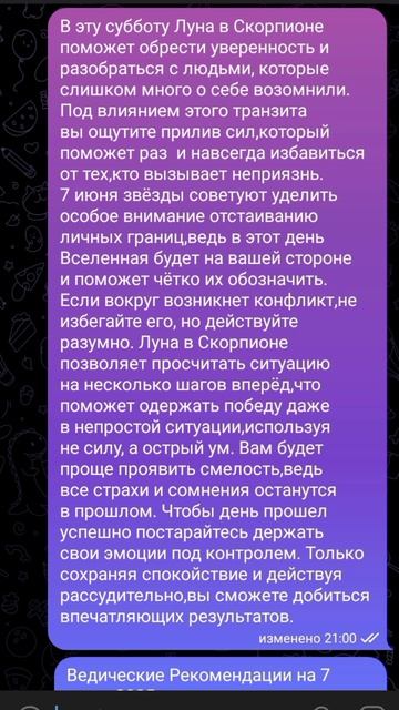 Рекомендации на 7 июня 2025 года