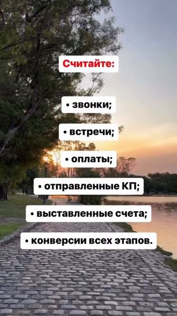 Цифры не врут #отделпродаж #увеличениепродаж #этапыпродаж #продажи #мир #онлайн #путешествия