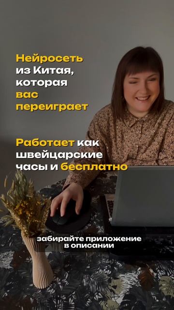 Новая нейросеть бесплатная и без впн с фантастическим потенциалом из Китая #нейросети #chatgpt4 #gpt