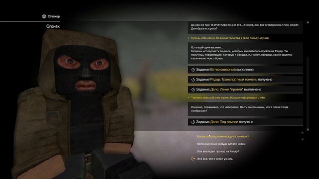[STALCRAFT]ОБНОВЛЕННЫЙ КВЕСТ Рпд дикобраза - РПД Огонька 2024